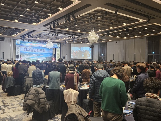 2024년 12월18일 부산 롯데호텔에서 열린 '2024 재부통영향우회 송년의 밤' 행사. ⓒ 정기환 기자