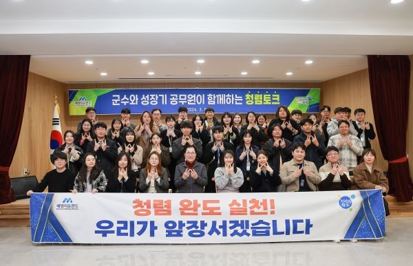 완도군은 지난 3월 군수와 공무원이 함께하는 청렴 토크를 실시했다. ⓒ 완도군