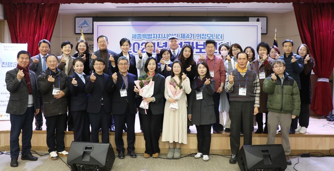 19일 소담동복합커뮤니티센터에서 2024년도 제4기 의정모니터 성과보고회를 개최 후 기념촬영을 하고 있다. ⓒ 의회사무국