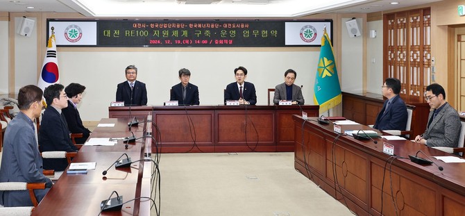 19일 시청 중회의실에서 신재생에너지 확충과 기업의 RE100 이행 지원을 위한 '대전 RE100 지원체계 구축 및 운영' 업무협약을 체결하기 위해 논의하고 있다. ⓒ 대전시