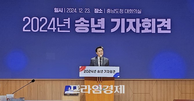김태흠 충남지사가 23일 송년 기자회견에서 올해 충남이 이룬 성과를 강조하고 있다. ⓒ 프라임경제