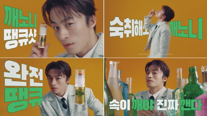 종근당은 23일 숙취 해소제 브랜드 '깨노니' 광고 모델로 배우 구교환을 발탁하고TV 광고 티저를 공개했다. © 종근당