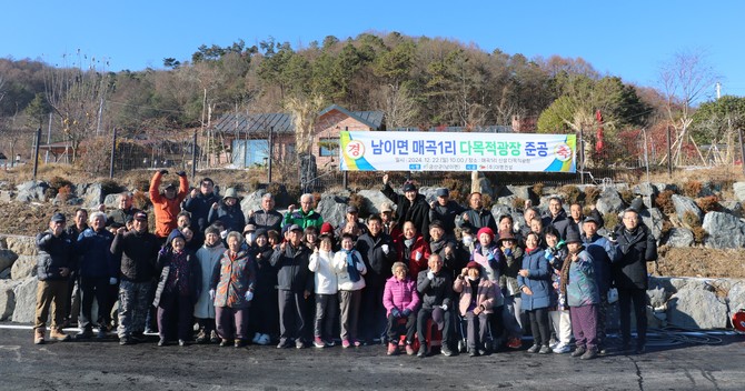 금산군 남이면은 지난 22일 매곡1리 다목적 광장의 준공식을 개최 후 마을 주민들이 단체 기념촬영을 하고 있다. ⓒ 금산군