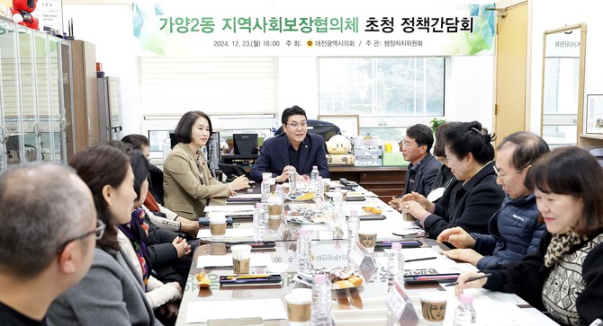 정명국 의원은 지난 23일 오후 대전시의회 행정자치위원장실에서 가양2동 지역사회보장협의체를 초청해 정책간담회를 개최하고 있다. ⓒ 의회사무국