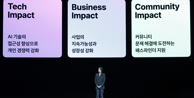최수연 네이버 대표이사가 DAN 컨퍼런스에서 발표를 하고 있다. ⓒ 네이버