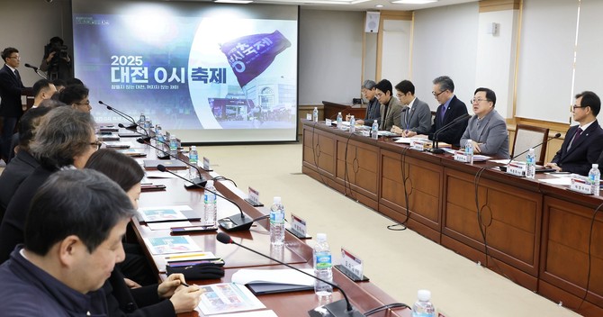 2025 대전 0시축제 추진위원회 개최 모습. ⓒ 대전시