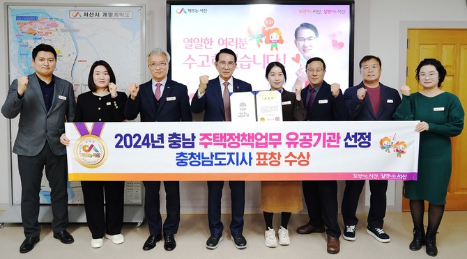 이완섭 서산시장과 관계 공무원들이 충청남도 주택업무 유공으로 충청남도지사 표창을 받은 것을 기념촬영을 하고 있다. ⓒ 서산시