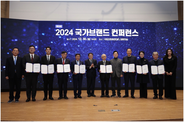 지난달 30일 열린 '2024 국가브랜드 컨퍼런스' 수상자와 관계자들이 기념사진을 촬영하고 있다. ⓒ 국가브랜드진흥원