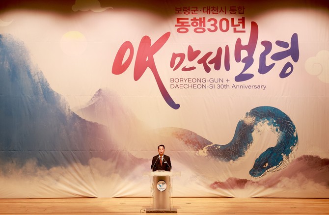 장진원 전 충청남도 해양수산국장이 2025년 1월1일부로 보령시 신임 부시장으로 취임사를 하고 있다. ⓒ 보령시