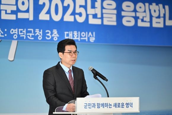 김광열 영덕군수가 2025년 시무식에서 역점과제를 밝히고 있다. ⓒ 영덕군