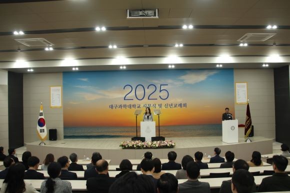 대구과학대학교 글로벌 강의실에서 2일 진행된 2025년 시무식에서 박지은 총장이 신년사를 하고 있다. ⓒ 대구과학대학교
