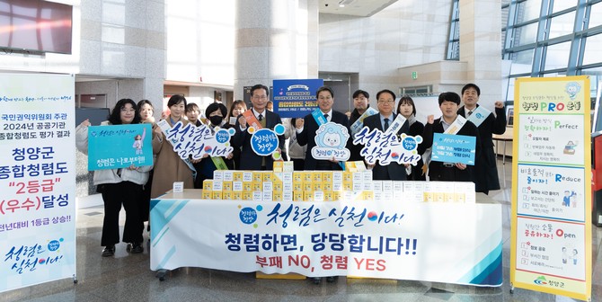 지난 2일 문화예술회관 대공연장 앞에서 반부패·청렴 및 조직문화 혁신 캠페인도 진행 후 단체 기념촬영을 하고 있다. ⓒ 청양군