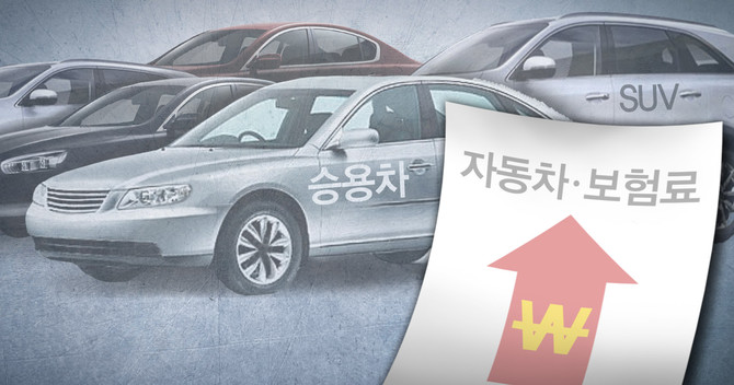 3일 보험업계에 따르면, 보험사 CEO들은 신년사를 통해 자동차보험에 대한 고민을 전했다. ⓒ 연합뉴스