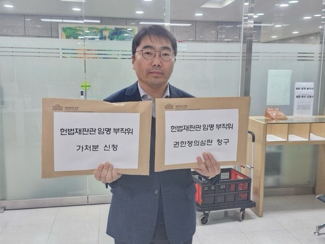 우원식 의장실은 3일 오후 마은혁 헌법재판관 임명보류에 대해 권한쟁의 심판과 가처분 신청했다고 밝혔다. ⓒ 우원식 의장실
