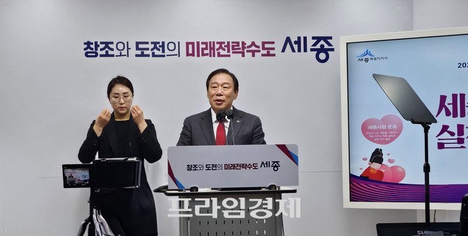 최민호 세종시장이 6일 시청 브리핑룸에서 2025년 '세종사랑 운동' 원년으로 선포하고 있다. ⓒ 프라임경제