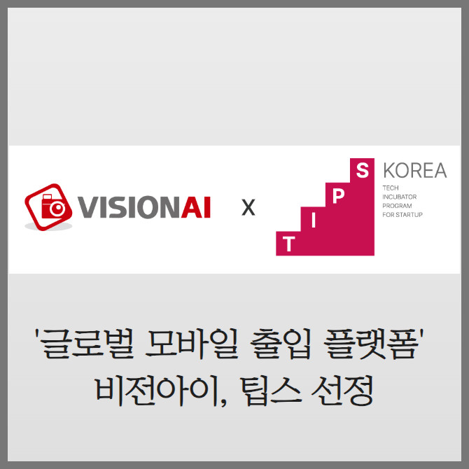 비전아이 이미지