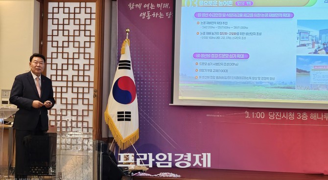 오성환 당진시장이 2025년 새해를 맞아 7일 당진시청 해나루 홀에서 신년 기자회견을 열고, 올해 시정 운영과 방향을 제시하고 있다. ⓒ 프라임경제