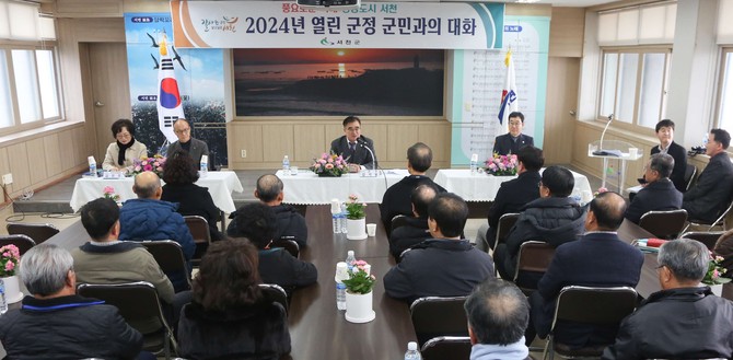 김기웅 서천군수가 민선 8기 4년 차를 맞아 군민과의 소통 행보에 나선다. ⓒ 서천군