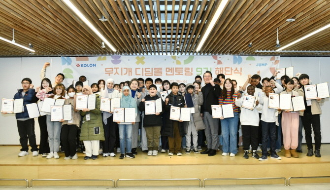 코오롱그룹이 '무지개 디딤돌 멘토링' 9기 해단식을 지난 8일 개최했다. 서창희 코오롱사회봉사단 총단장과 서창범 사단법인 점프 이사장, 멘토, 멘티들이 기념 촬영을 진행하고 있다. ⓒ 코오롱그룹