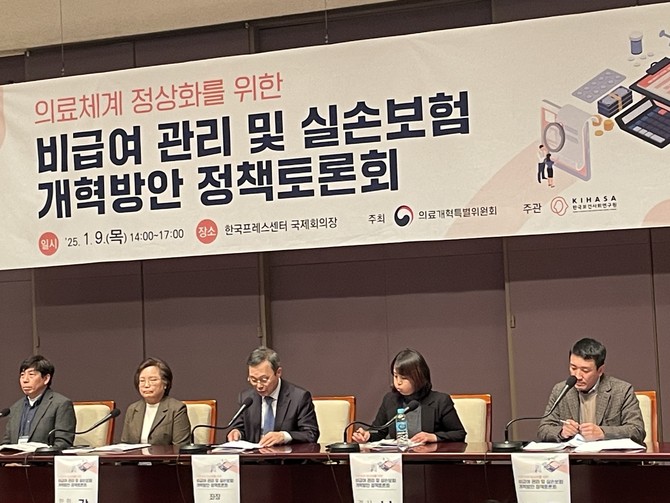 9일 서울 중구 한국프레스센터 20층에서 '의료체계 정상화를 위한 비급여 실손보험 개혁 방안 정책토론회'가 진행되고 있다. = 김정후 기자