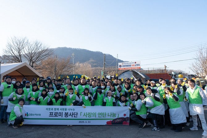 DB손해보험은 지난 11일 서울시 강남구 구룡마을 일대에 따뜻한 겨울을 위한 사랑의 연탄 1만장을 후원하고 그 중 4000장의 연탄을 DB손해보험 프로미 봉사단 임직원과 가족 140여명이 직접 배달하는 봉사활동을 실시했다 ⓒ DB손해보험