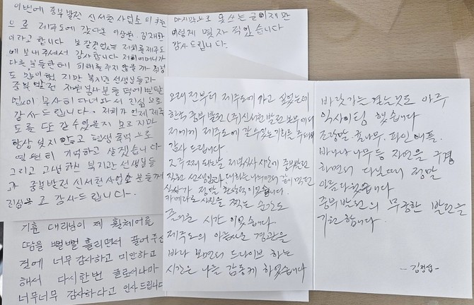 여행 후 고마운 마음을 전하는 참여자들의 편지. ⓒ 중부발전