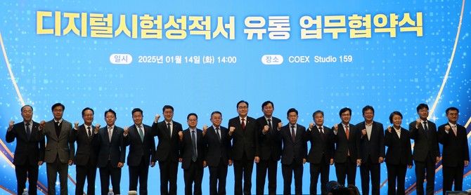 한국서부발전은 지난 14일 산업부‧전력그룹사‧시험기관과 디지털 시험성적서 유통 업무협약을 체결 후 기념촬영을 하고 있다. ⓒ 서부발전