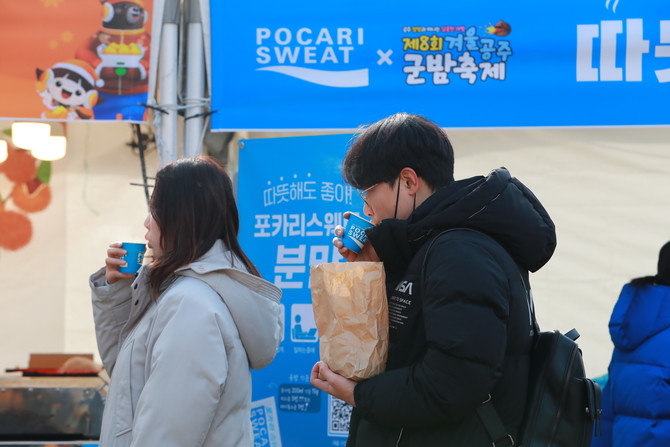 지난 16일 충남 공주시 금강신관공원 일원에서 열린 '제8최 겨울공주 군밤축제' 현장. 축제 참관객들이 포카리스웨트 시음행사를 즐기고 있다. ⓒ 동아오츠카