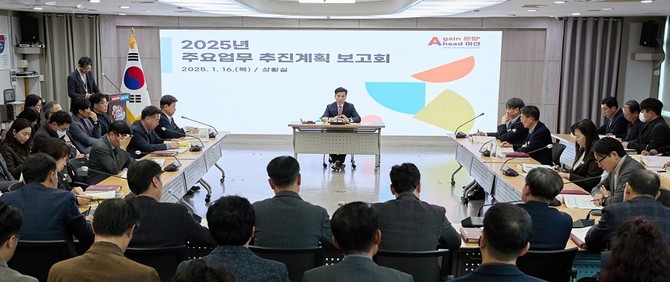 조일교 권한대행은 지난 16일 시청 상황실에서 '2025년 주요업무 추진계획 보고회'를 개최하고 있다. ⓒ 아산시