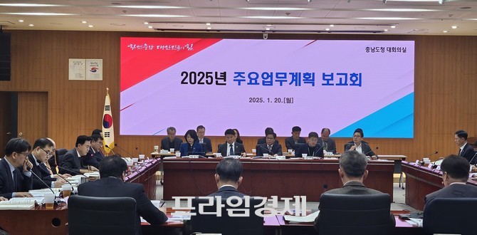 김태흠 충남지사가 20일 2025년 주요업무계획 보고회를 주재하고 있다. ⓒ 프라임경제