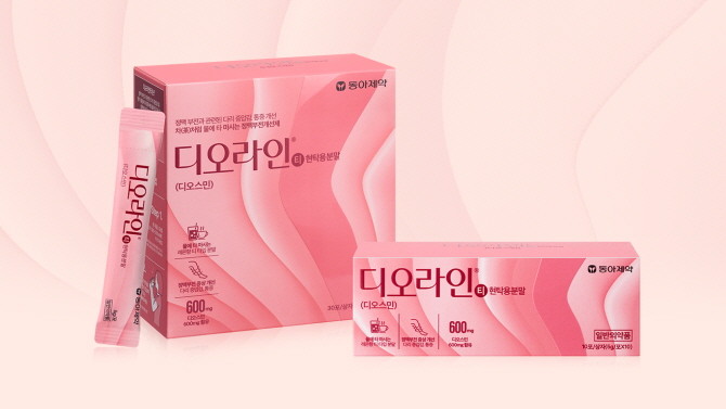 동아제약은 정맥순환개선제 '디오라인티현탁용분말'을 출시했다. © 동아제약