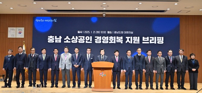 김태흠 충남지사는 21일 도청 대회의실에서 15개 시군 단체장과 함께 기자회견을 개최하고 있다. ⓒ 프라임경제