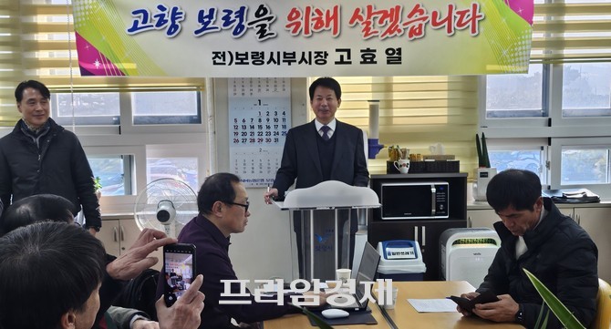 고효열 전 충남도의회 사무처장이 21일 보령시청 브리핑룸에서 고향에 돌아온 소회를 밝히고 있다. ⓒ 프라임경제