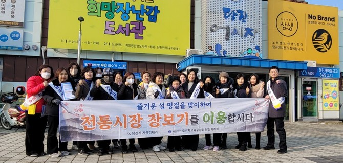 22일 당진전통시장 물가안정 캠페인을 실시 후 기념촬영을 하고 있다. ⓒ 당진시