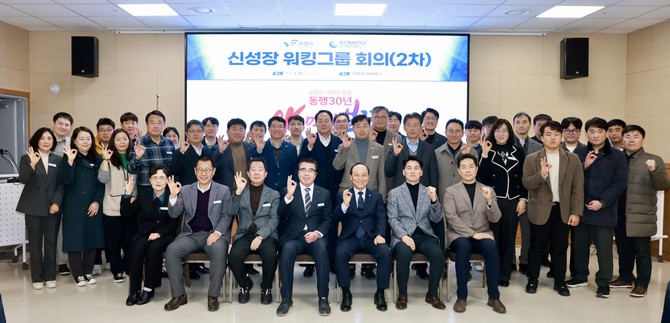 보령시와 한국중부발전㈜는 지난 21일 보령머드테마파크에서 '신성장 워킹그룹' 회의 개최 후 단체 기념촬영을 하고 있다. ⓒ 보령시
