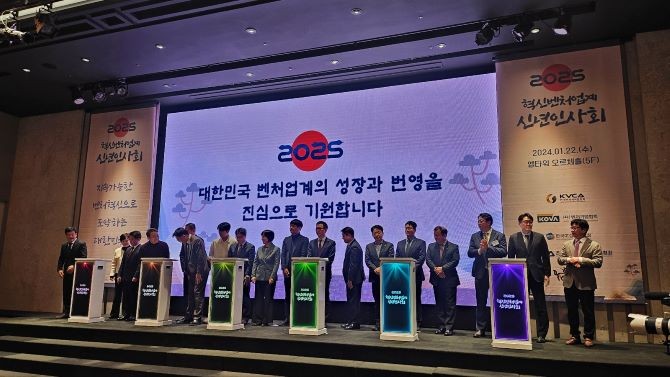 새해를 맞이해 벤처업계 관계자들이 나와 신년 세레머니를 진행했다. =정관섭기자