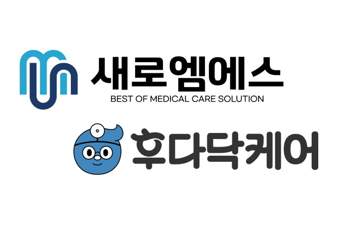 일동제약그룹의 종합 헬스케어 플랫폼 기업인 새로엠에스(전 일동이커머스)가 비대면 진료용 키오스크 공급 사업을 추진한다. © 일동제약그룹