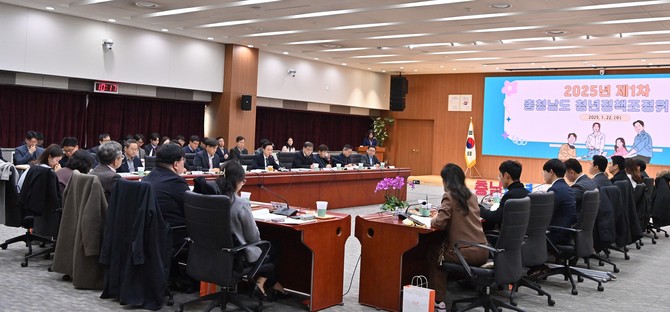 22일 도청 대회의실에서 김태흠 지사 주재로 '2025년 제1차 청년정책조정위원회'를 개최하고 있다. ⓒ 충남도