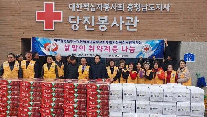 설 명절을 맞아 22일 대한적십자사 당진지회와 협력해 관내 취약계층 140가구에 사과와 한과를 전달 후 기념촬영을 하고 있다. ⓒ 당진발전본부