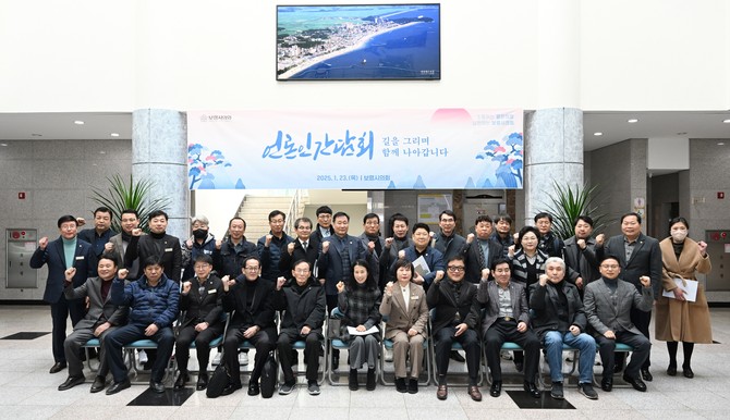 지난 23일 지역 언론인들과의 신년 간담회를 개최 후 단체 기념촬영을 하고 있다. ⓒ 의회사무국
