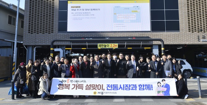 지난 24일 시의원 및 의회사무처 직원들은 조치원 세종전통시장을 방문해 상인들과 대화하며 그들의 애로사항을 청취 및 장을 본 후 기념촬영을 하고 있다. ⓒ 의회사무국