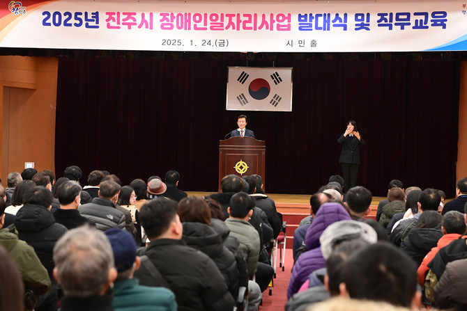진주시 장애인일자리사업 역대 최대 규모. ⓒ 진주시