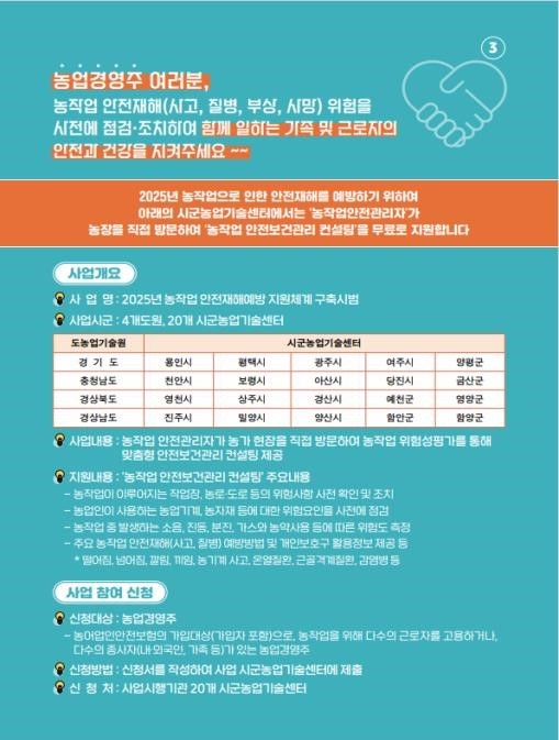안전보건컨설팅 이미지