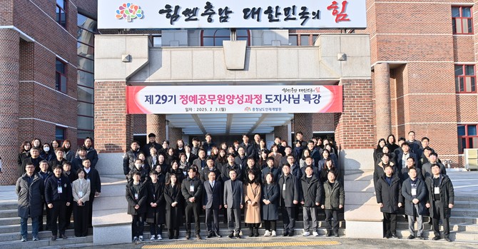 3일 제29기 정예공무원 양성과정 연수생 90명을 대상으로 입교식을 개최 후 단체 기념촬영을 하고 있다. ⓒ 충남도