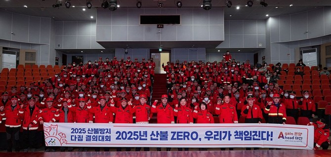 지난 3일 봄철 산불 조심 기간을 맞아 시민홀에서 '2025년 산불방지 다짐 결의대회'를 개최 후 단체 기념촬영을 하고 있다. ⓒ 아산시