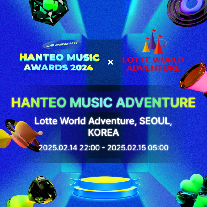 롯데월드 어드벤처가 한터뮤직어워즈과 함께 오는 14일, 오후 10시부터 익일 오전 5시까지 '한터뮤직어워즈'의 전야제 '한터 뮤직 어드벤처 나이트 파티'를 개최한다. © 롯데월드 어드벤처