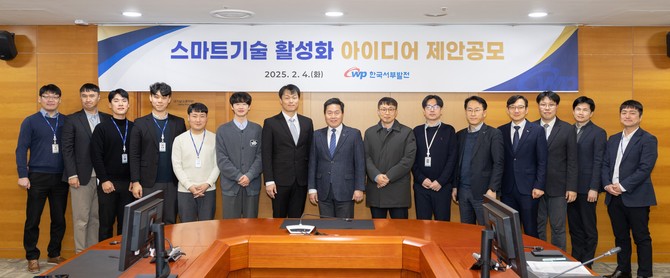 한국서부발전은 지난 4일 회사 구성원을 대상으로 진행한 스마트기술 활성화 아이디어 공모전의 심사 결과를 발표 후 수상자들이 기념촬영을 하고 있다. ⓒ 서부발전