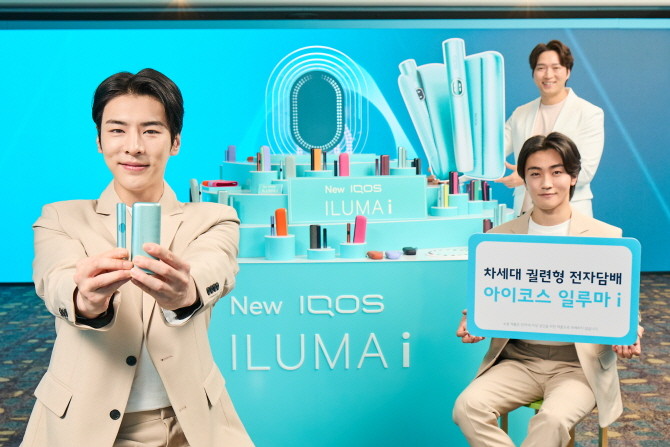 한국필립모리스가 궐련형 전자담배 기기 신제품 '아이코스 일루마 i' 시리즈를 출시한다. © 한국필립모리스