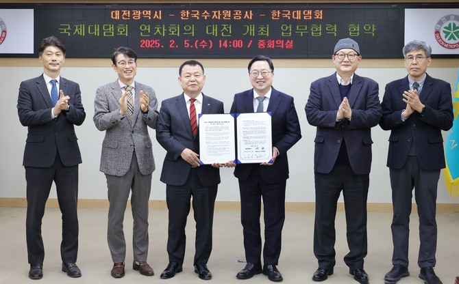 대전시는 5일 한국수자원공사와 2027년 국제대댐회(ICOLD) 연차회의 성공 개최를 위한 업무협약을 체결 후 기념촬영을 하고 있다. ⓒ 대전시