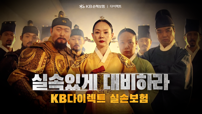 1KB손해보험은 다이렉트로 가입 가능한 실손보험 홍보를 위해 신규 디지털 광고 '실속있게 대비하라' 시리즈 영상을 6일 공개했다. ⓒ KB손해보험